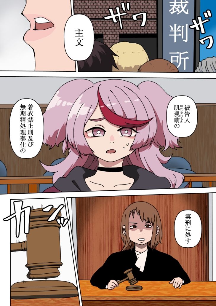 監獄エロぐらし！ サンプル1ページ目