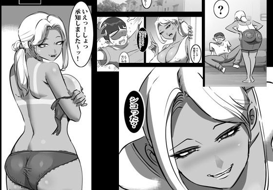 隣人のギャルママに誘われて秒でハメパコすることになりました サンプル1ページ目