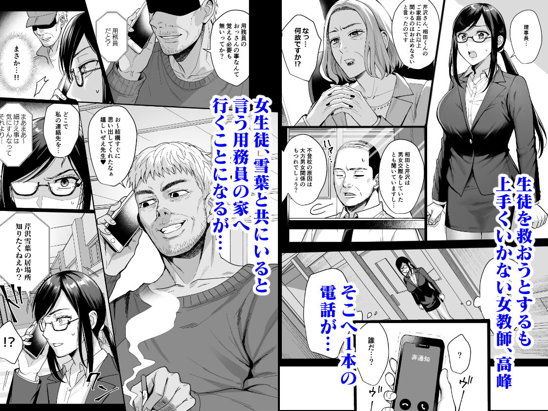 図書室ノ彼女5〜女教師ガ堕チルマデ（前編）〜 サンプル1ページ目
