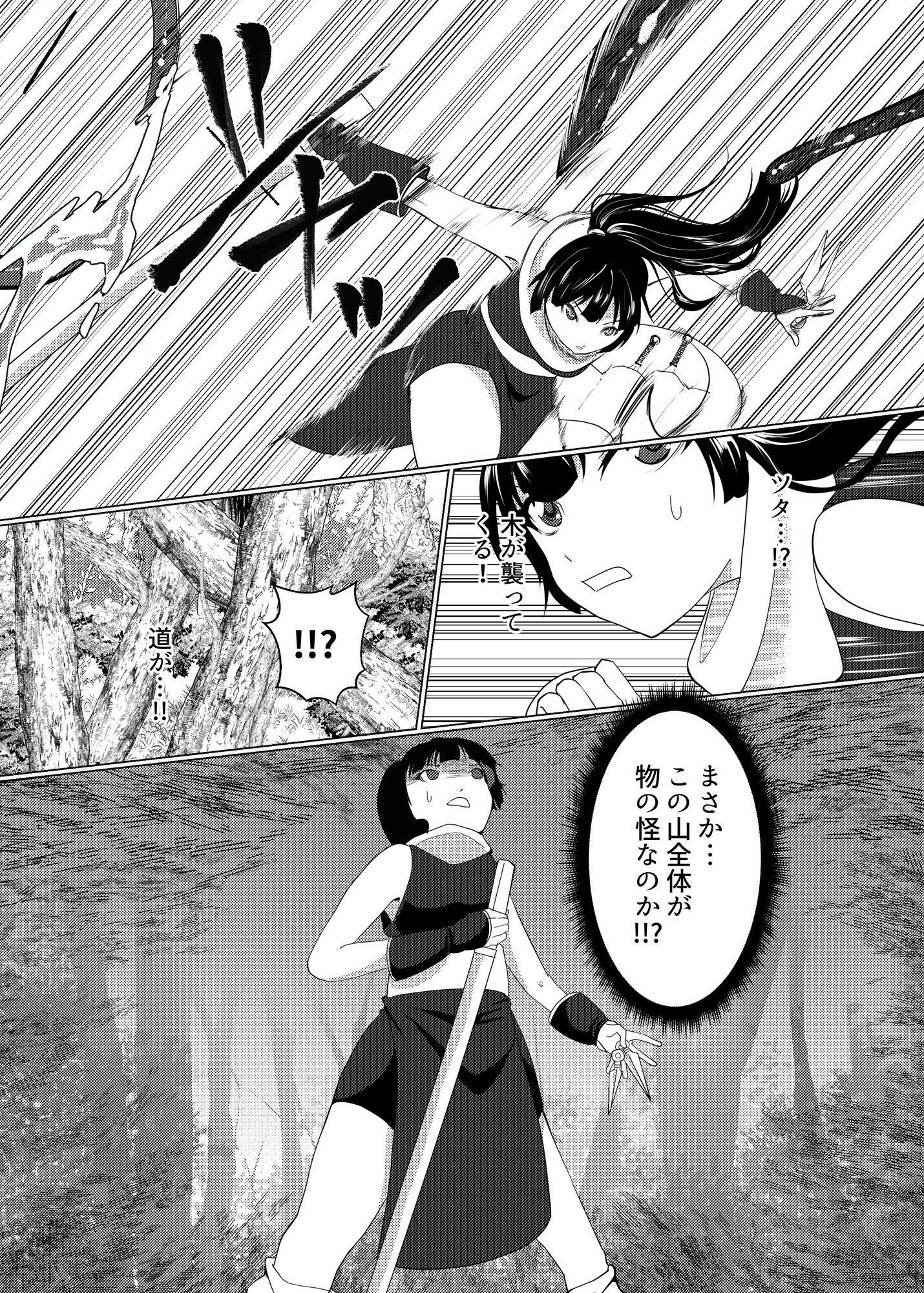 もののけ狩りの娘が触手妖怪に完堕ちする話 サンプル1ページ目