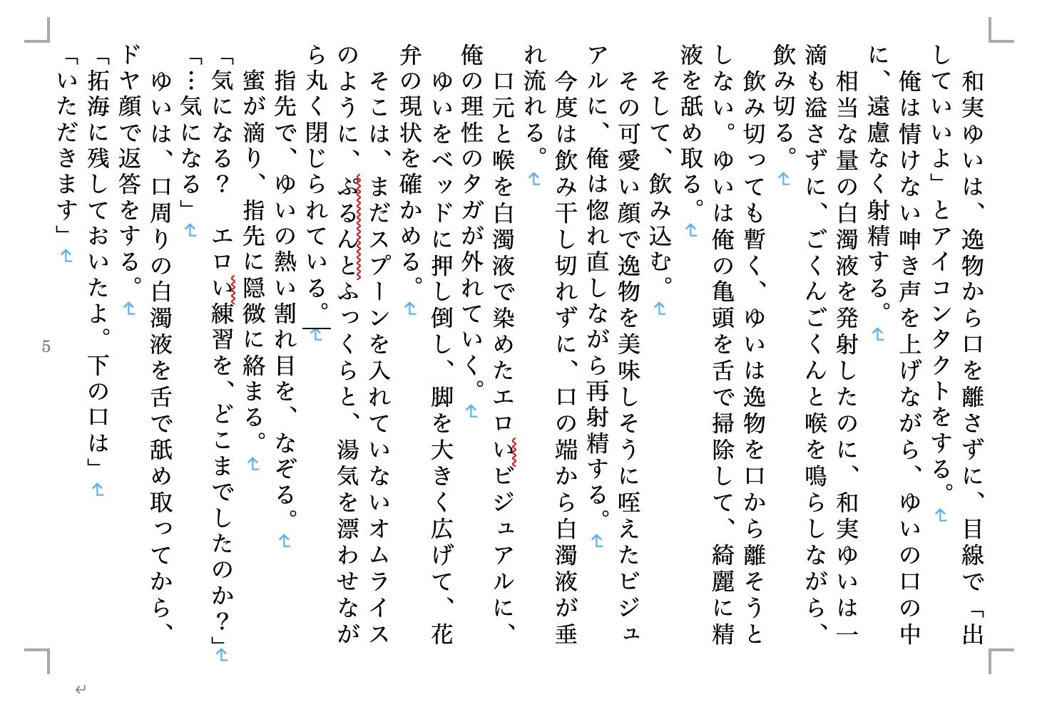 虹かけ誌 プリキュア特集1 サンプル1ページ目