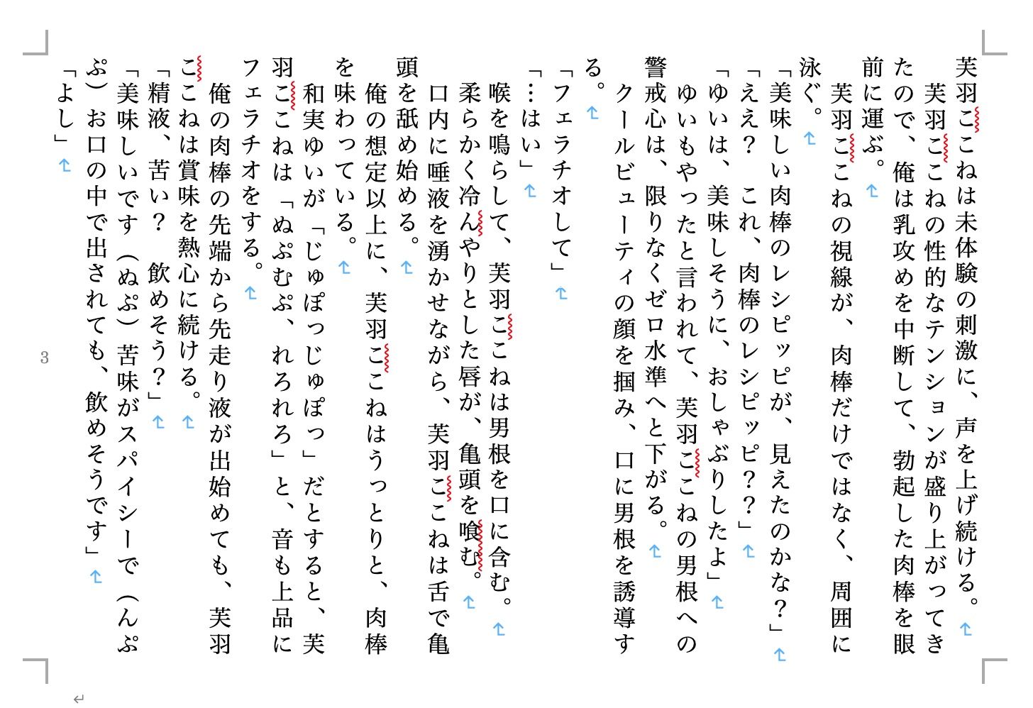 虹かけ誌 プリキュア特集1 サンプル2ページ目