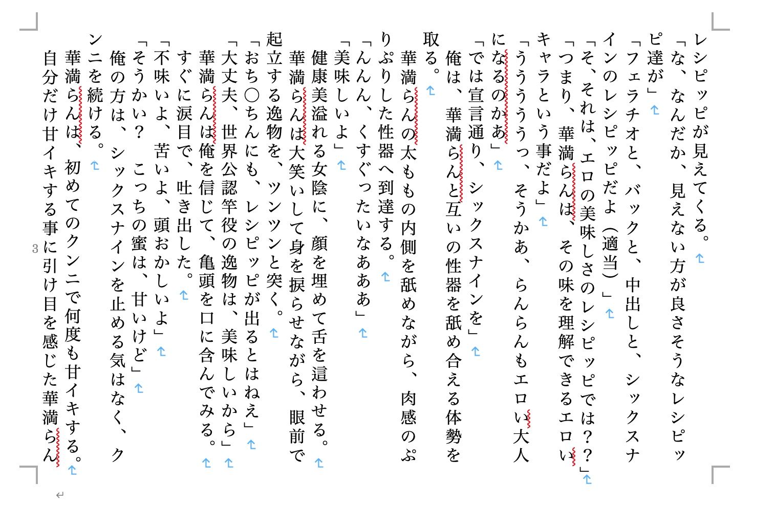 虹かけ誌 プリキュア特集1 サンプル3ページ目