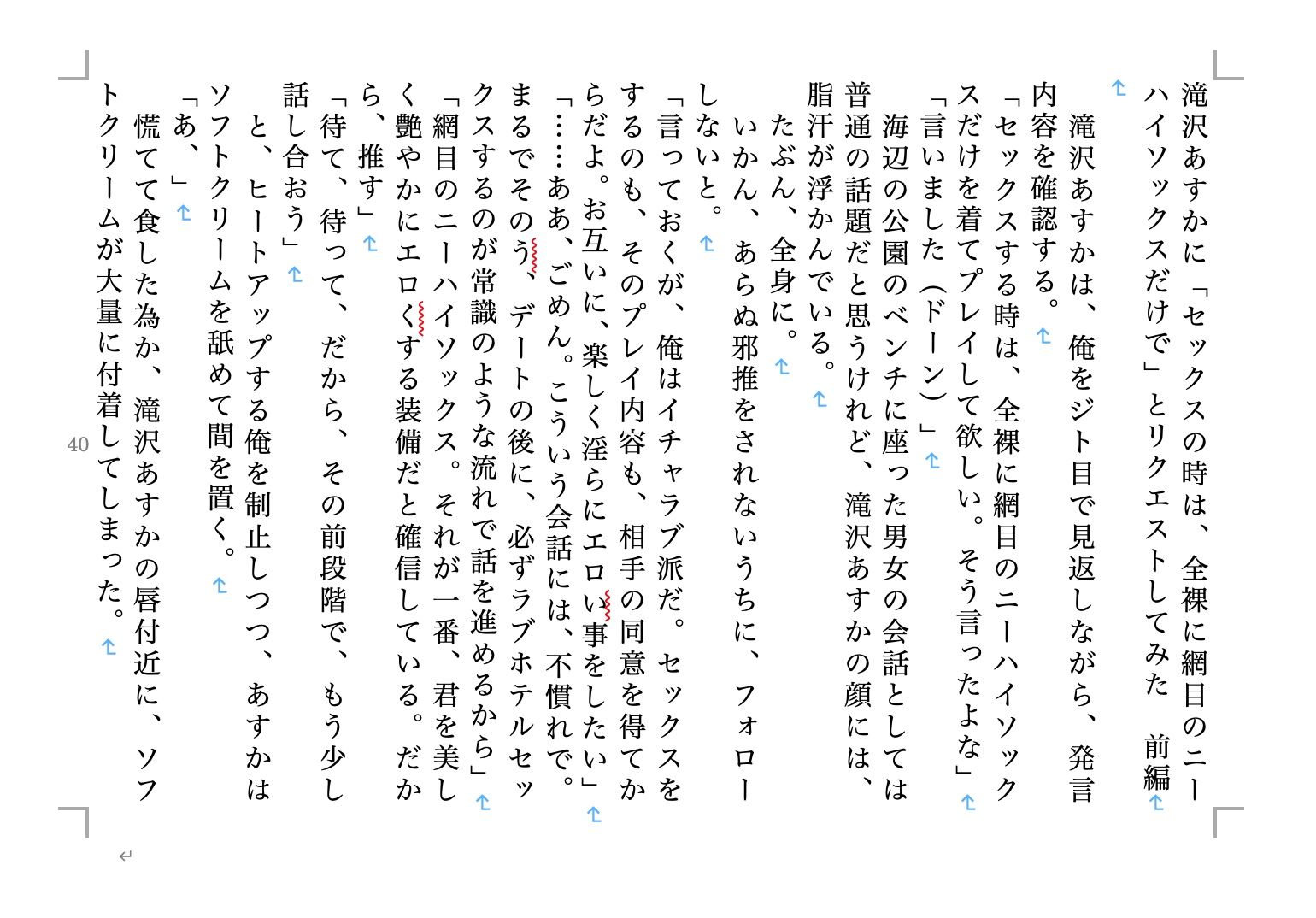 虹かけ誌 プリキュア特集1 サンプル4ページ目
