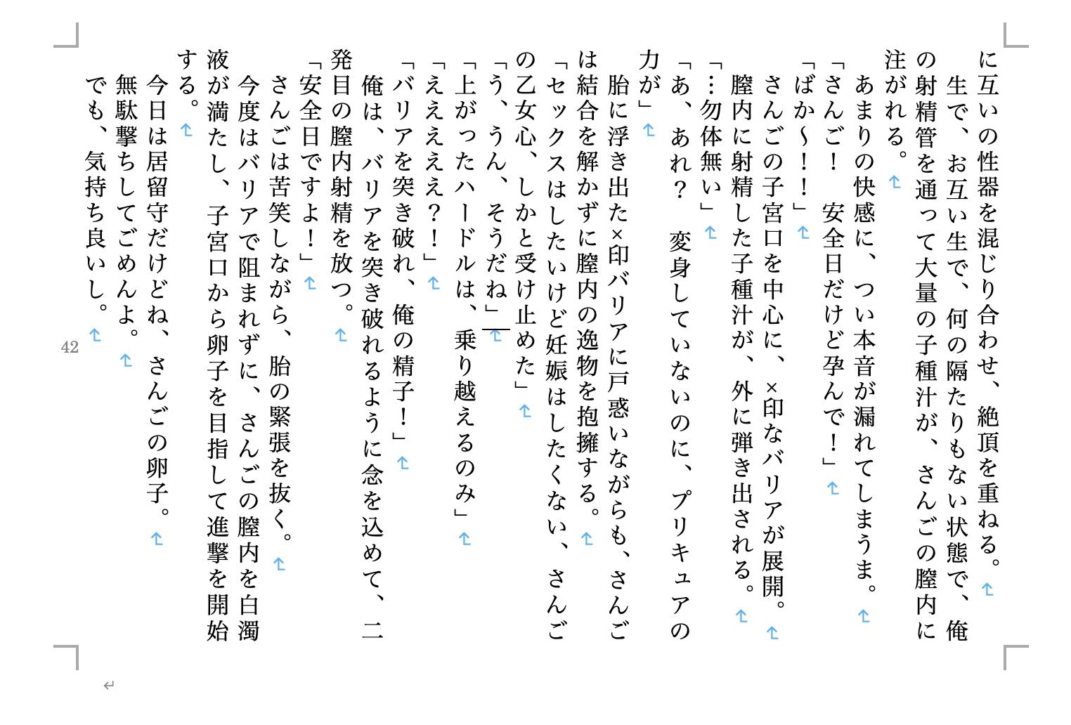 虹かけ誌 プリキュア特集1 サンプル5ページ目