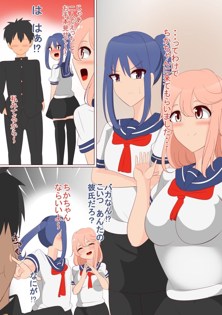 理解のある彼女ちゃん サンプル2ページ目