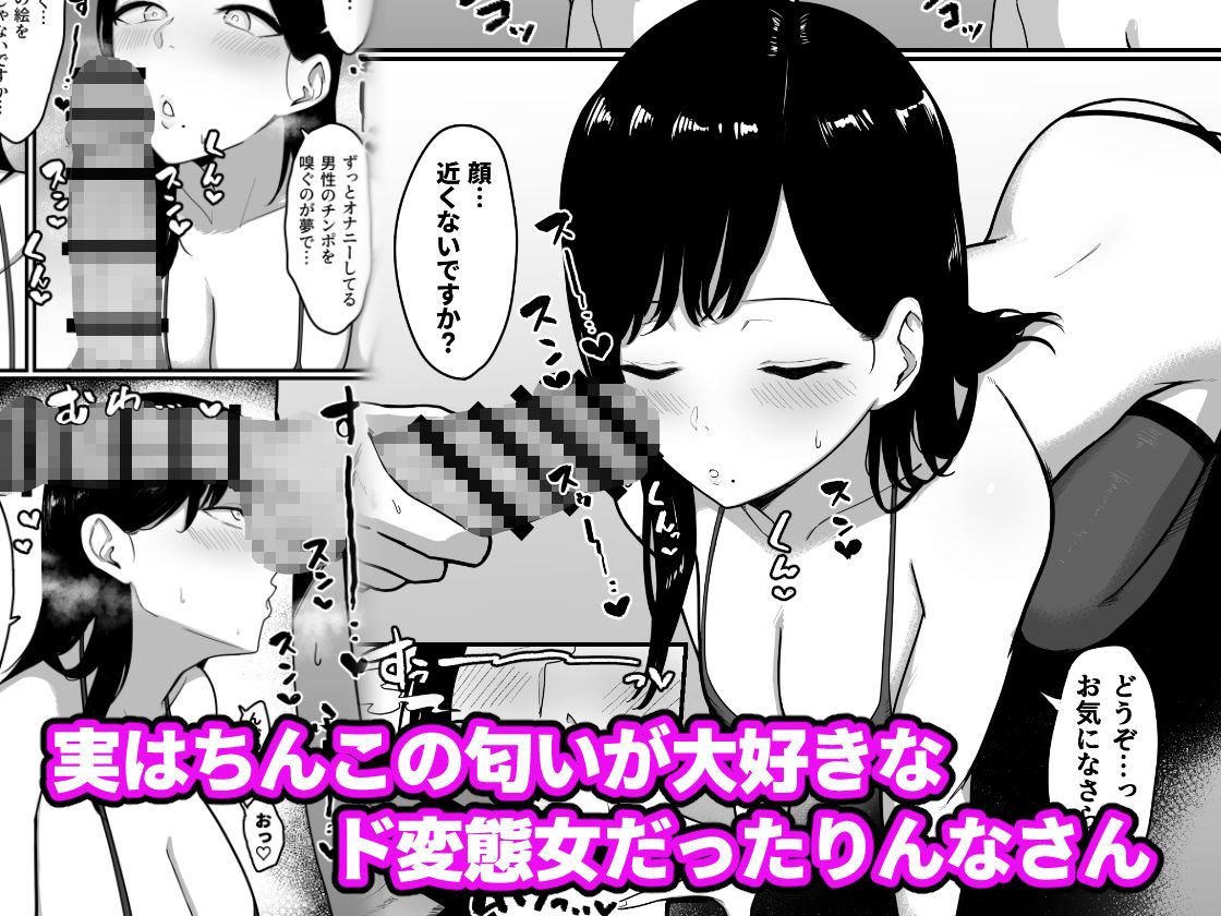 ドスケベ巨乳レイヤーとオフパコしてきた。 サンプル4ページ目