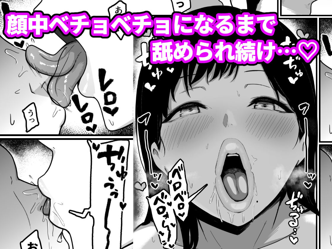 ドスケベ巨乳レイヤーとオフパコしてきた。 サンプル5ページ目