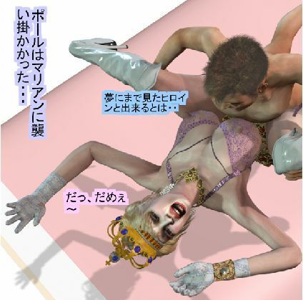 夫を助けるために手籠めにされた無敵の変身熟女ヒロイン サンプル4ページ目