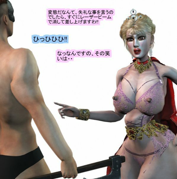 夫を助けるために手籠めにされた無敵の変身熟女ヒロイン サンプル8ページ目