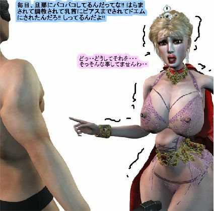 夫を助けるために手籠めにされた無敵の変身熟女ヒロイン サンプル9ページ目