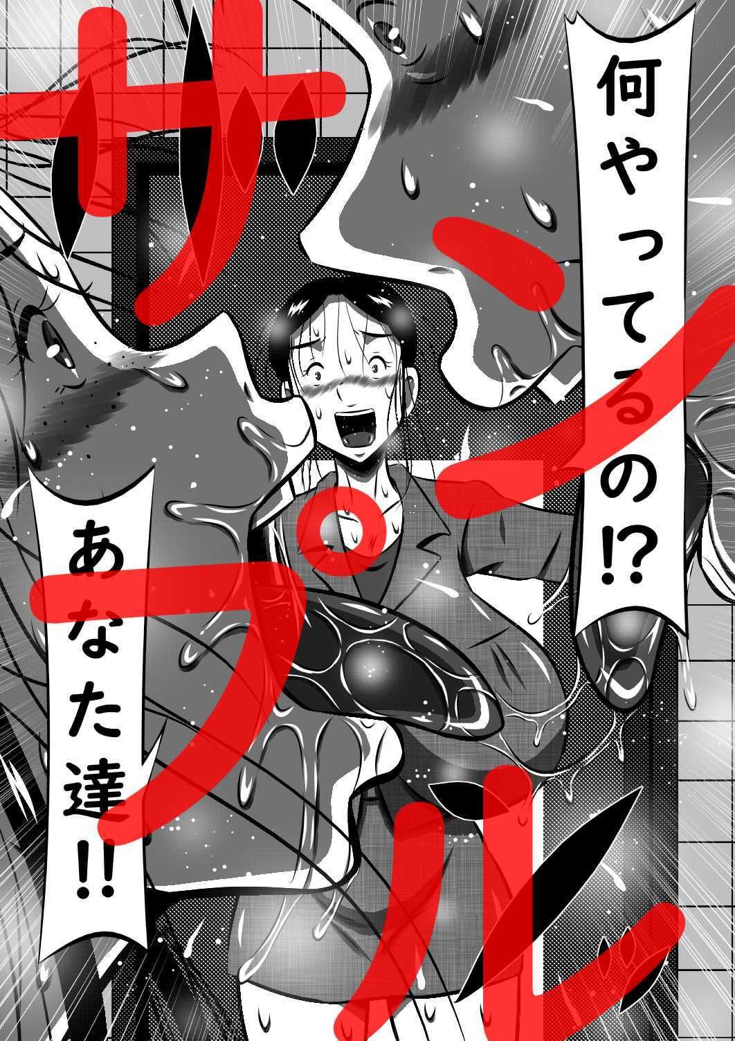 父娘（ふたり）と母子（ふたり）。妹が父さんの妻になったので、ボクは母さんを妻にします… サンプル1ページ目