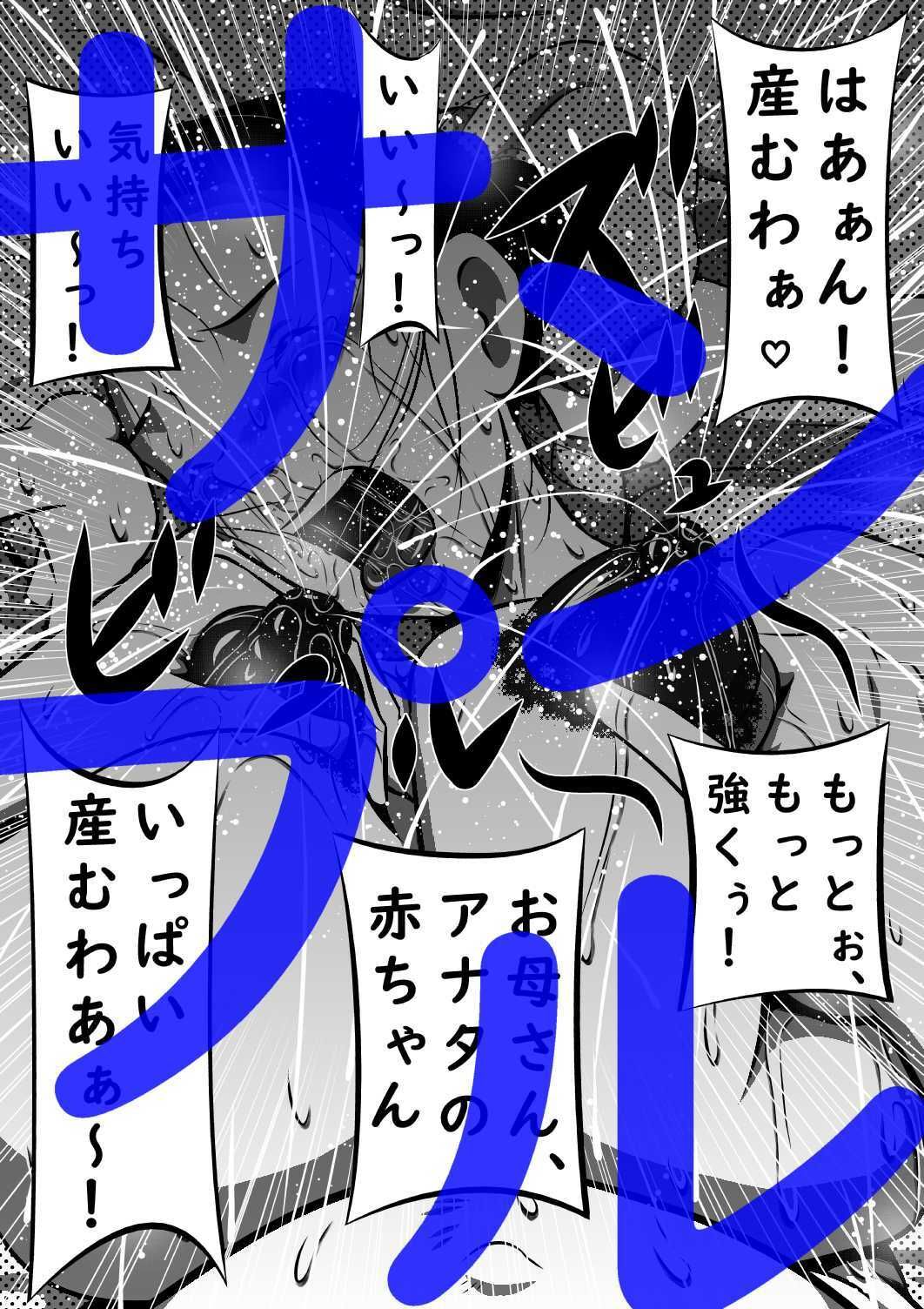 父娘（ふたり）と母子（ふたり）。妹が父さんの妻になったので、ボクは母さんを妻にします… サンプル3ページ目