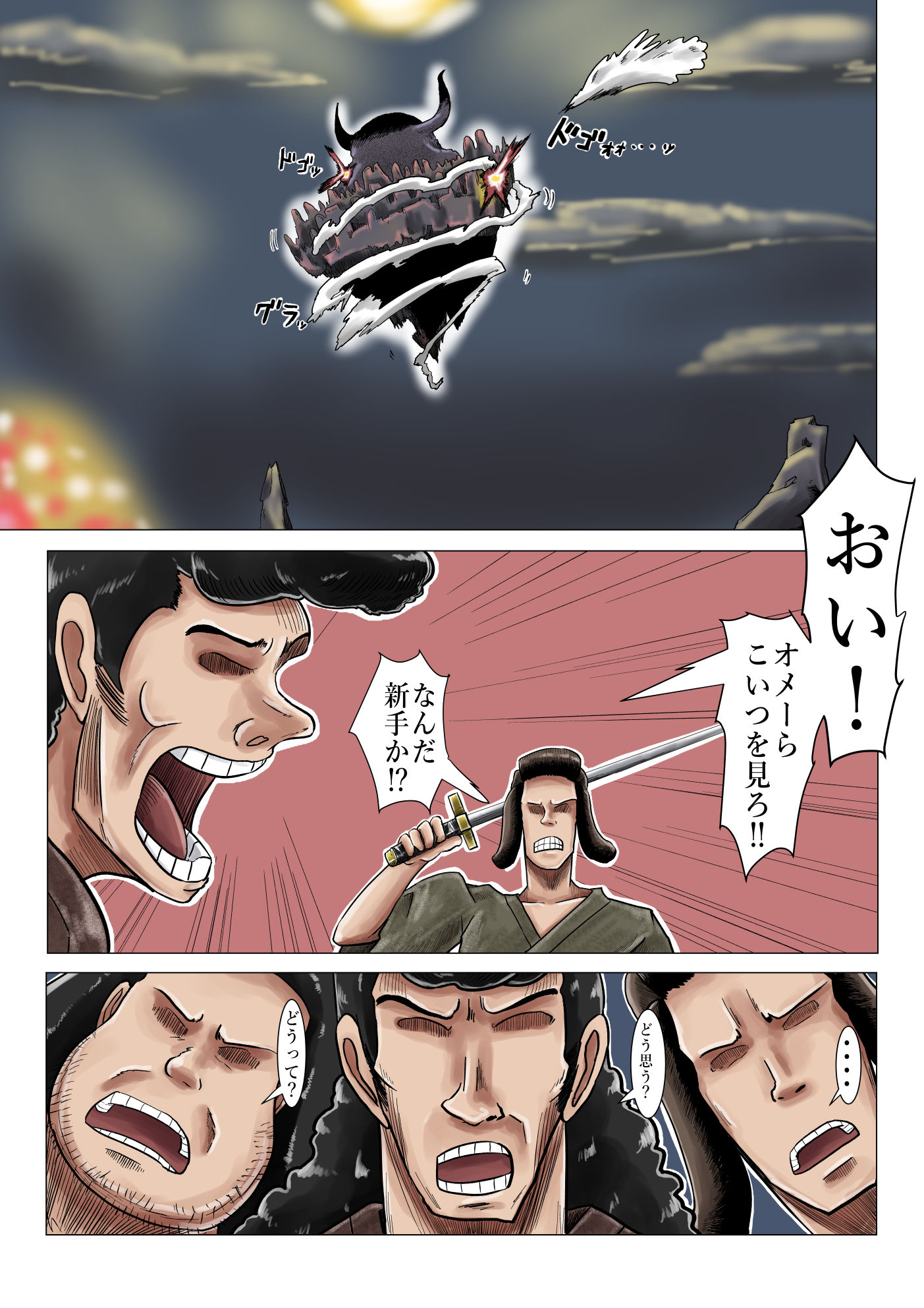 戦の合間に〇辱してしまえ！ サンプル2ページ目