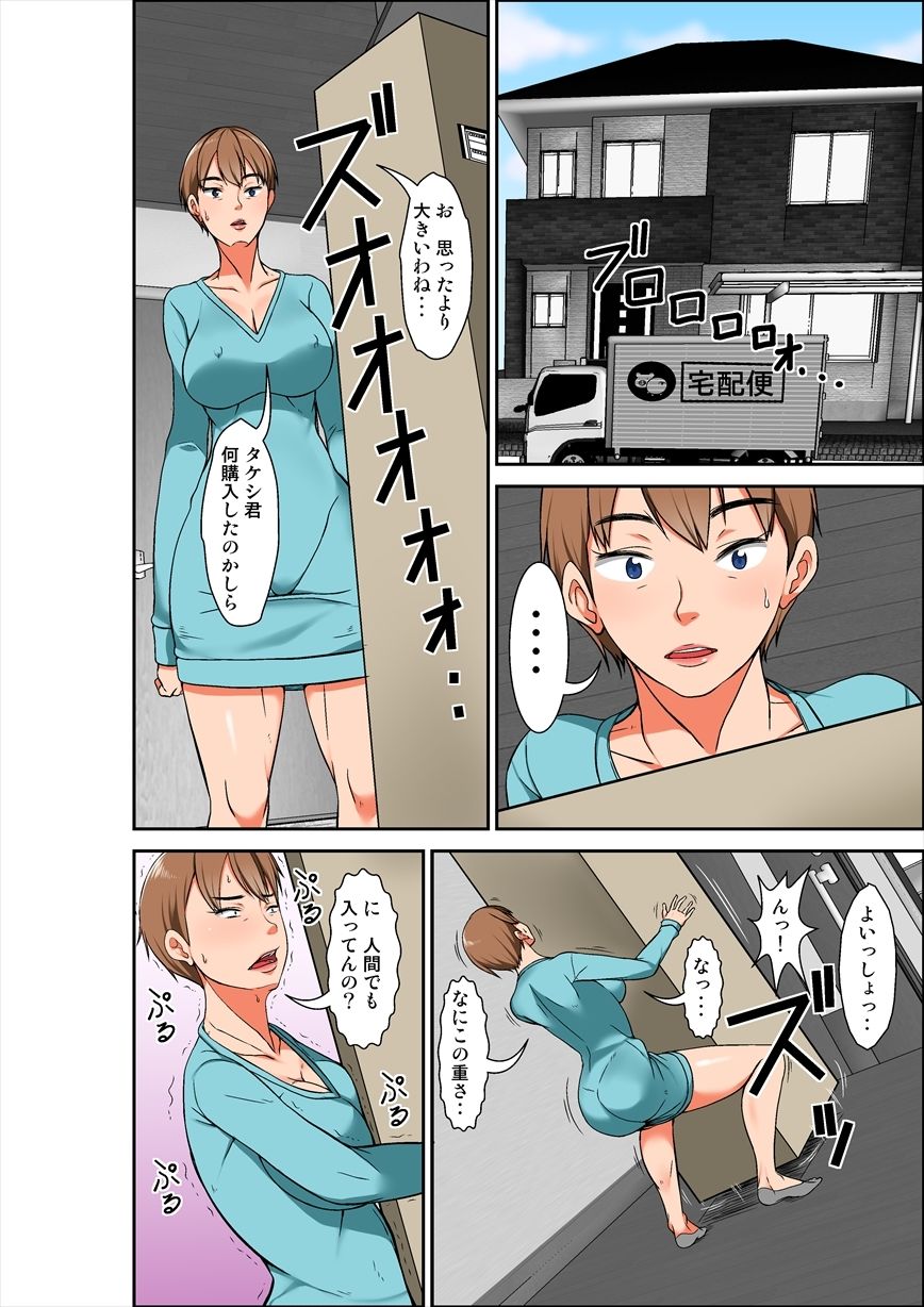 母親とSEXしようとしたら超敏感体質の叔母が罠にかかった話 サンプル4ページ目