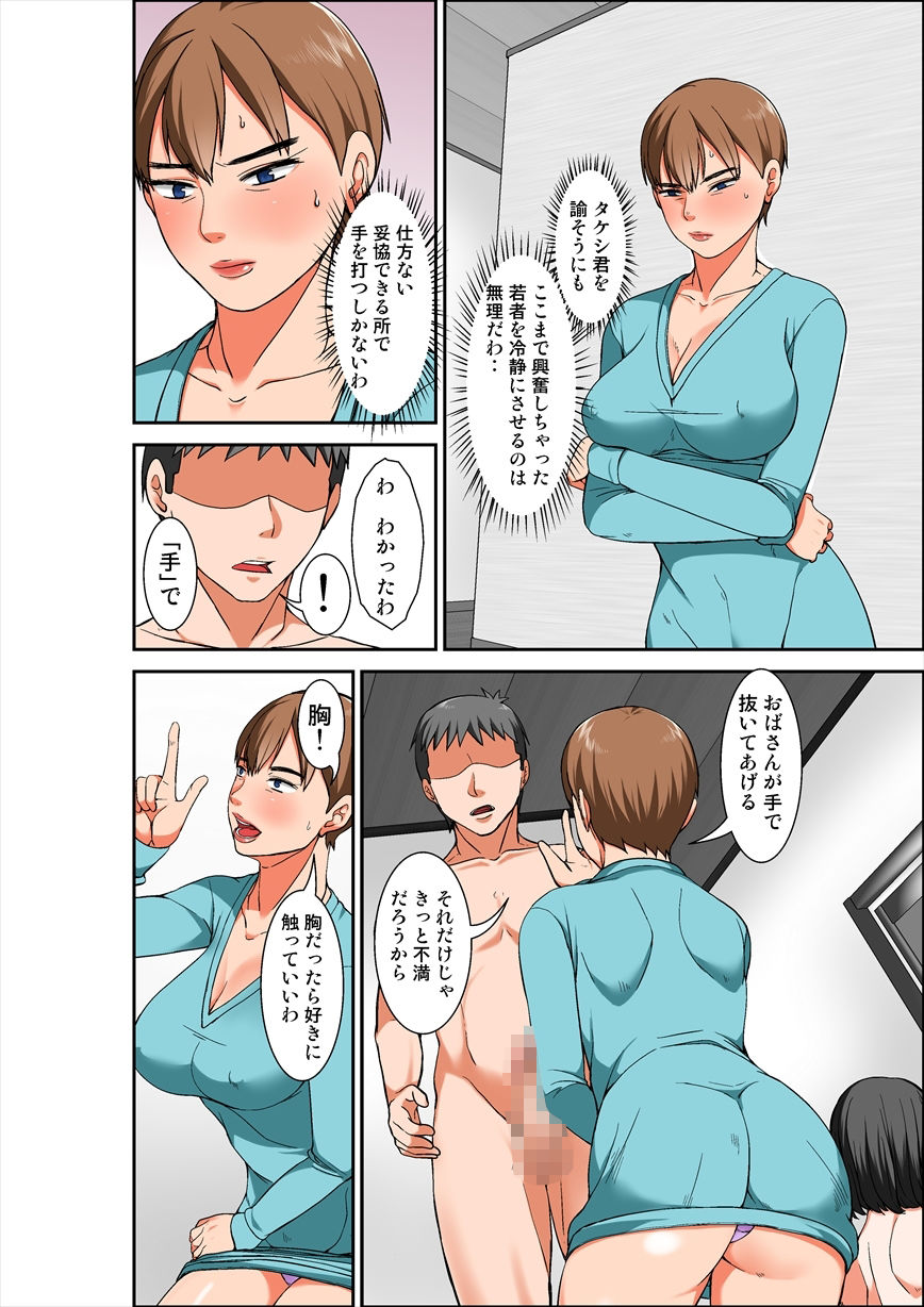 母親とSEXしようとしたら超敏感体質の叔母が罠にかかった話 サンプル5ページ目