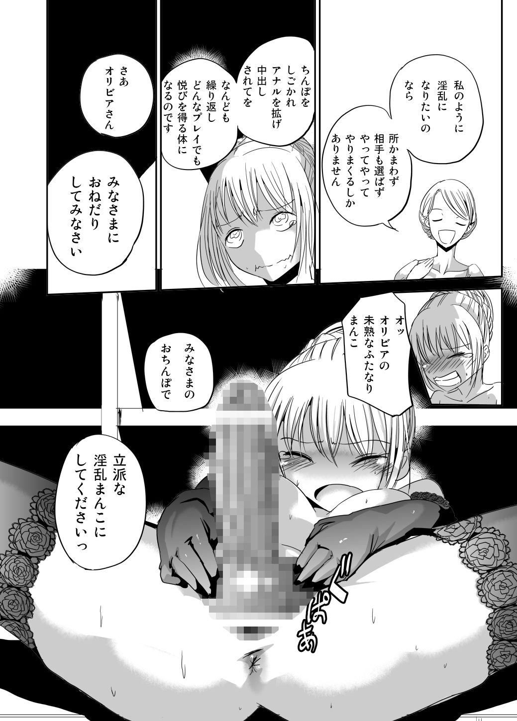 ふたなり娘 淫乱開花 ふたなりメイドエレノア サンプル2ページ目