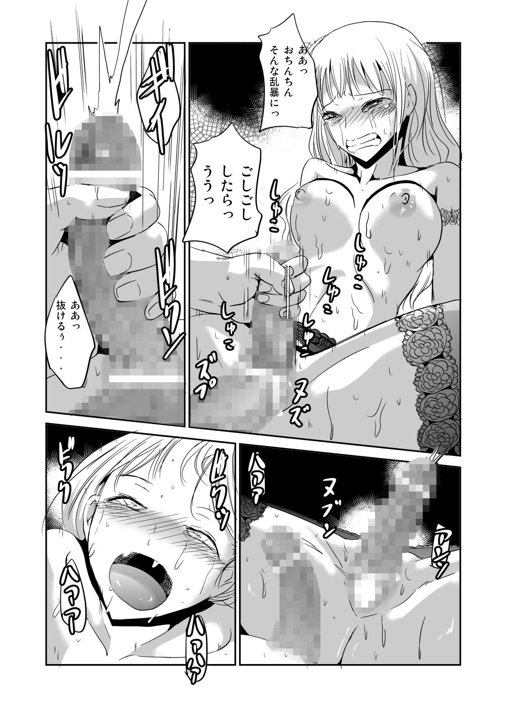 ふたなり娘 淫乱開花 ふたなりメイドエレノア サンプル5ページ目