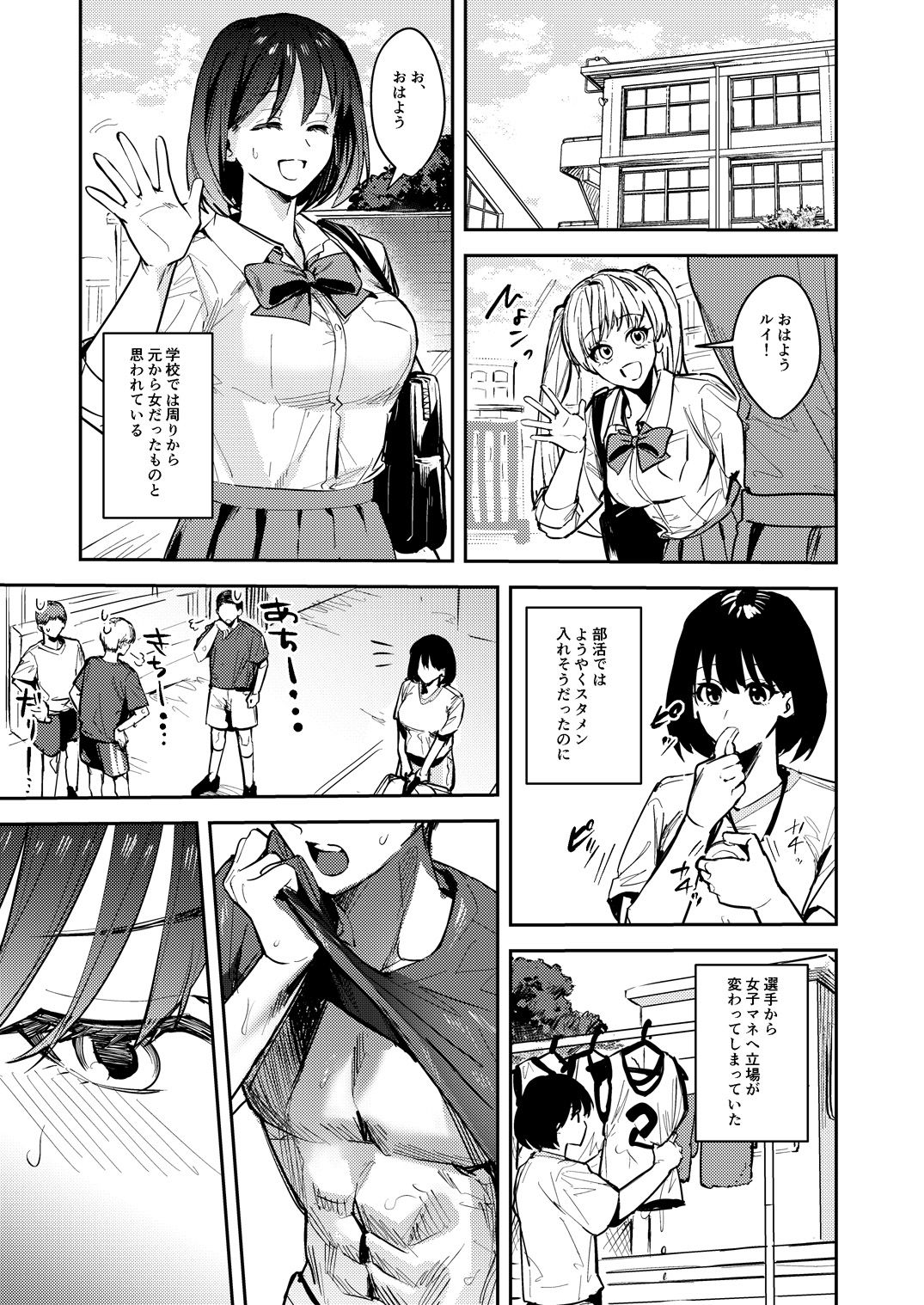 おかたいアナタ♂をもっとやわらかく♀ サンプル5ページ目