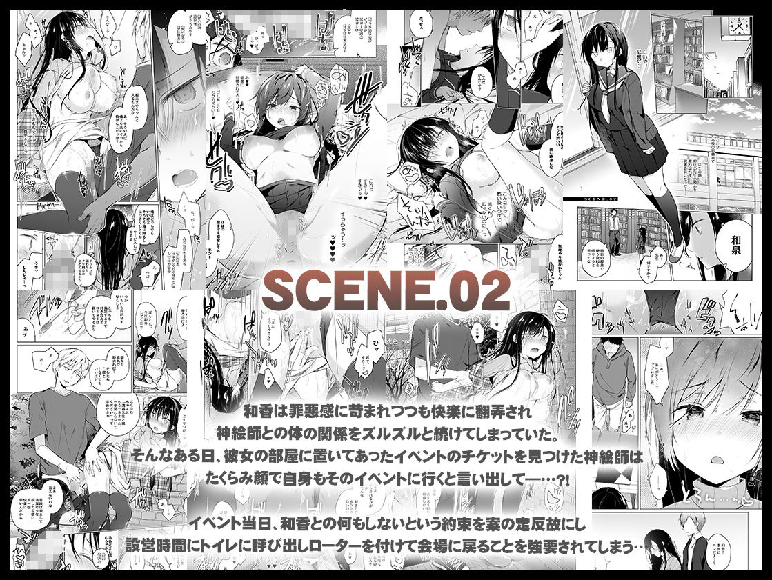 エロ同人作家の僕の彼女は浮気なんてしない。総集編 サンプル4ページ目