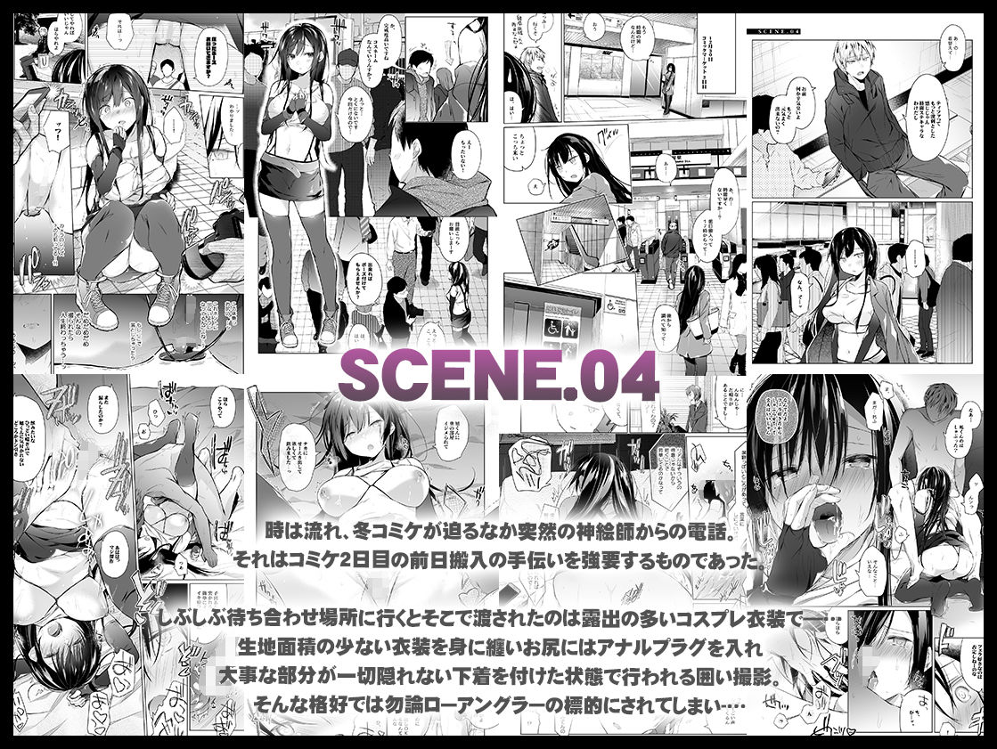 エロ同人作家の僕の彼女は浮気なんてしない。総集編 サンプル6ページ目
