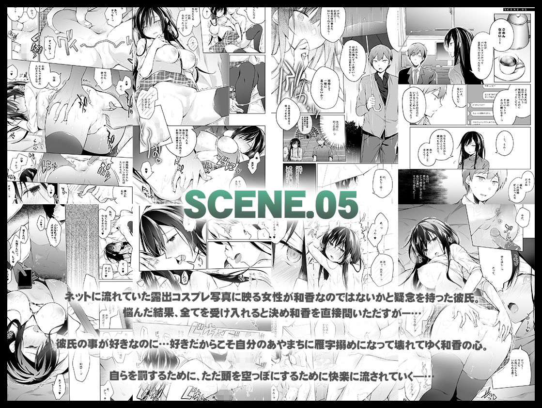 エロ同人作家の僕の彼女は浮気なんてしない。総集編 サンプル7ページ目