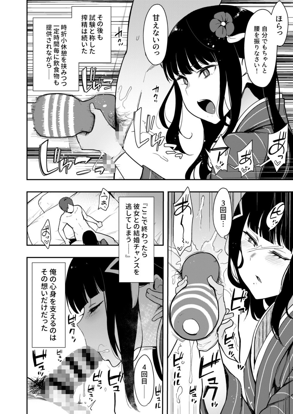 陰謀の帝国ダイヤさん本まとめセット サンプル7ページ目