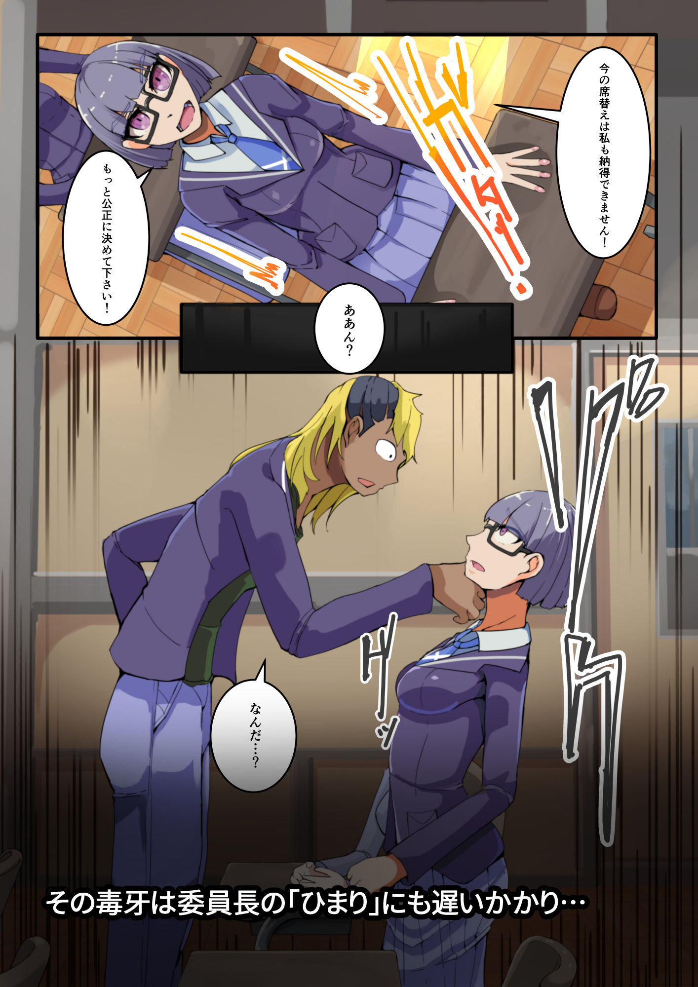 クラス全員NTRれる1話 サンプル5ページ目
