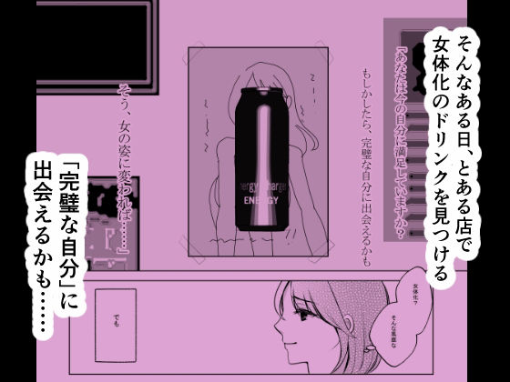 マキちゃんは完璧な女の子になりたい サンプル4ページ目