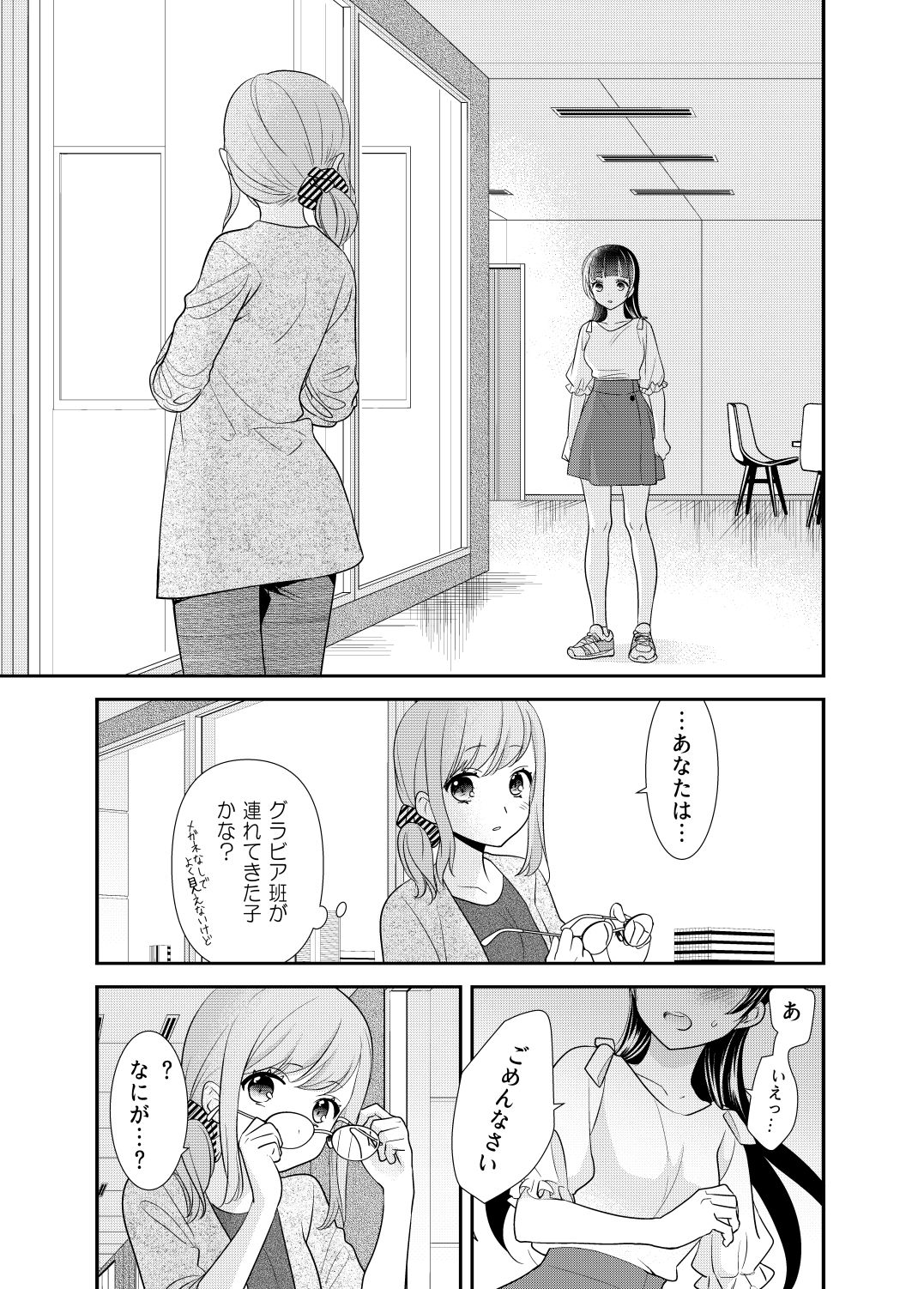 とろける女子湯5 サンプル8ページ目