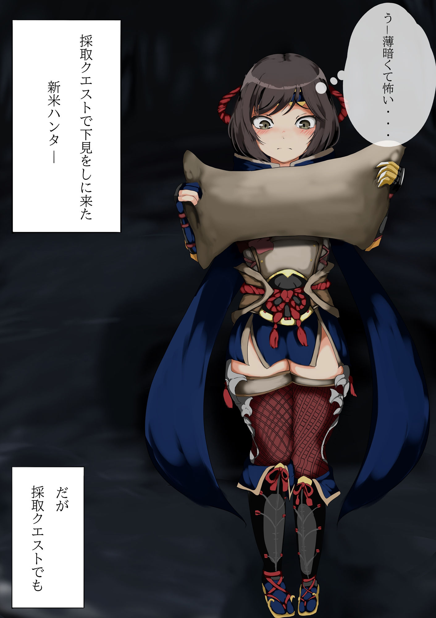モン〇ン！生殖シリーズ第3部！ギギネルス姦！ サンプル2ページ目