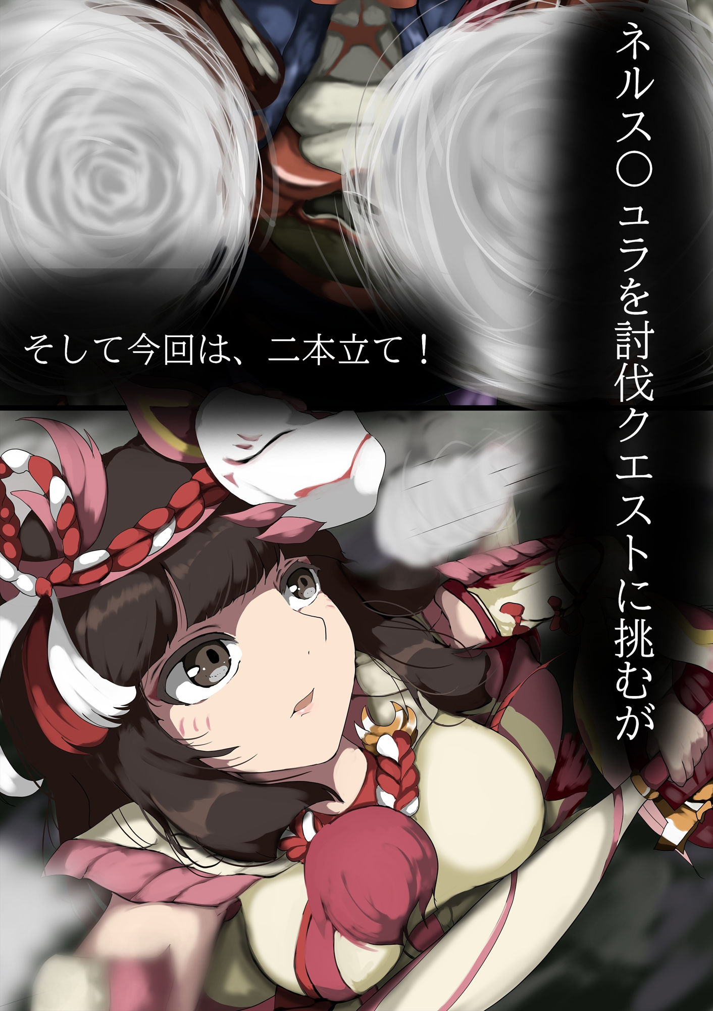 モン〇ン！生殖シリーズ第3部！ギギネルス姦！ サンプル7ページ目