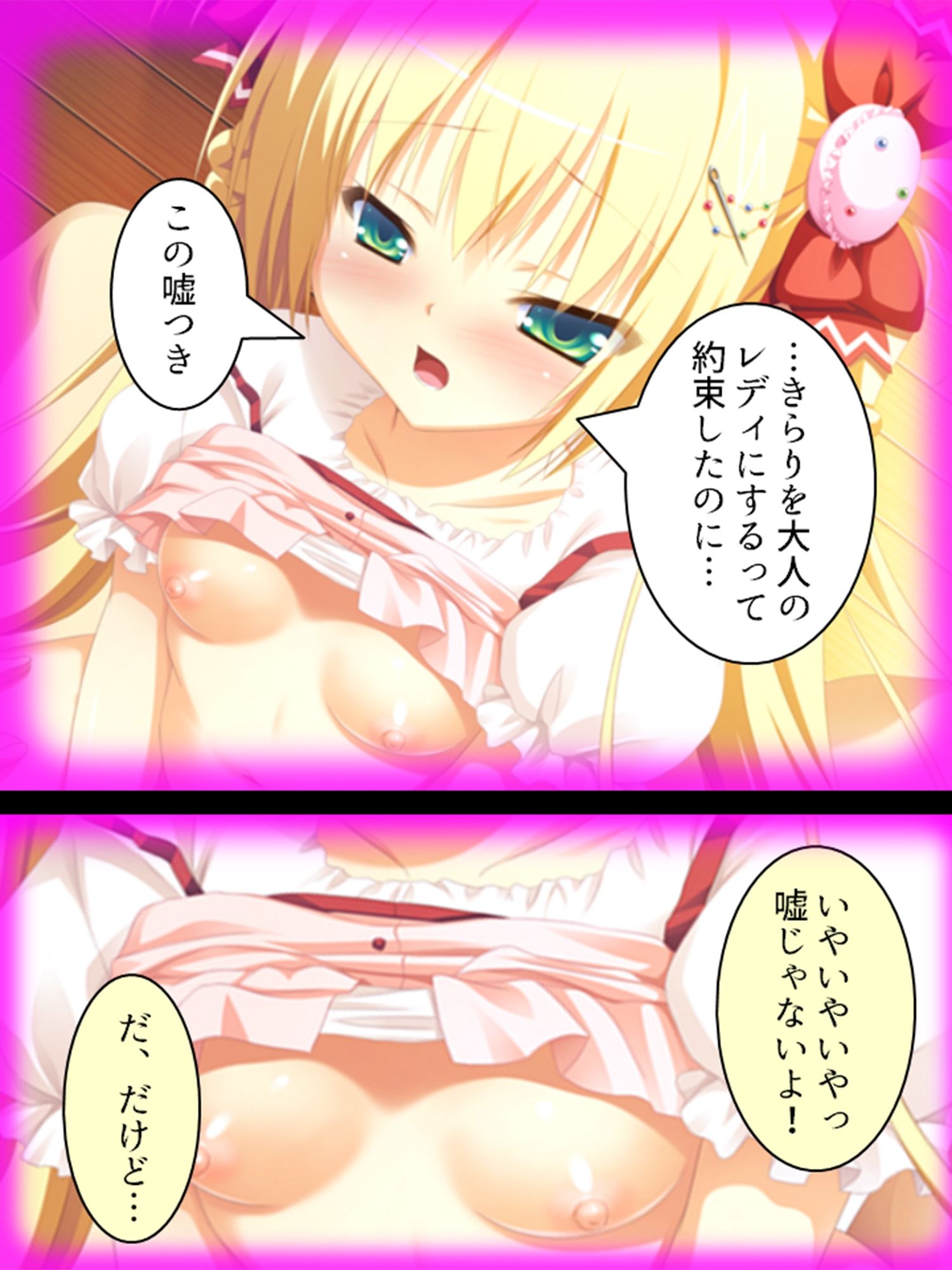 美少女四姉妹とのハーレム保健体育 ＜総集編＞ サンプル3ページ目