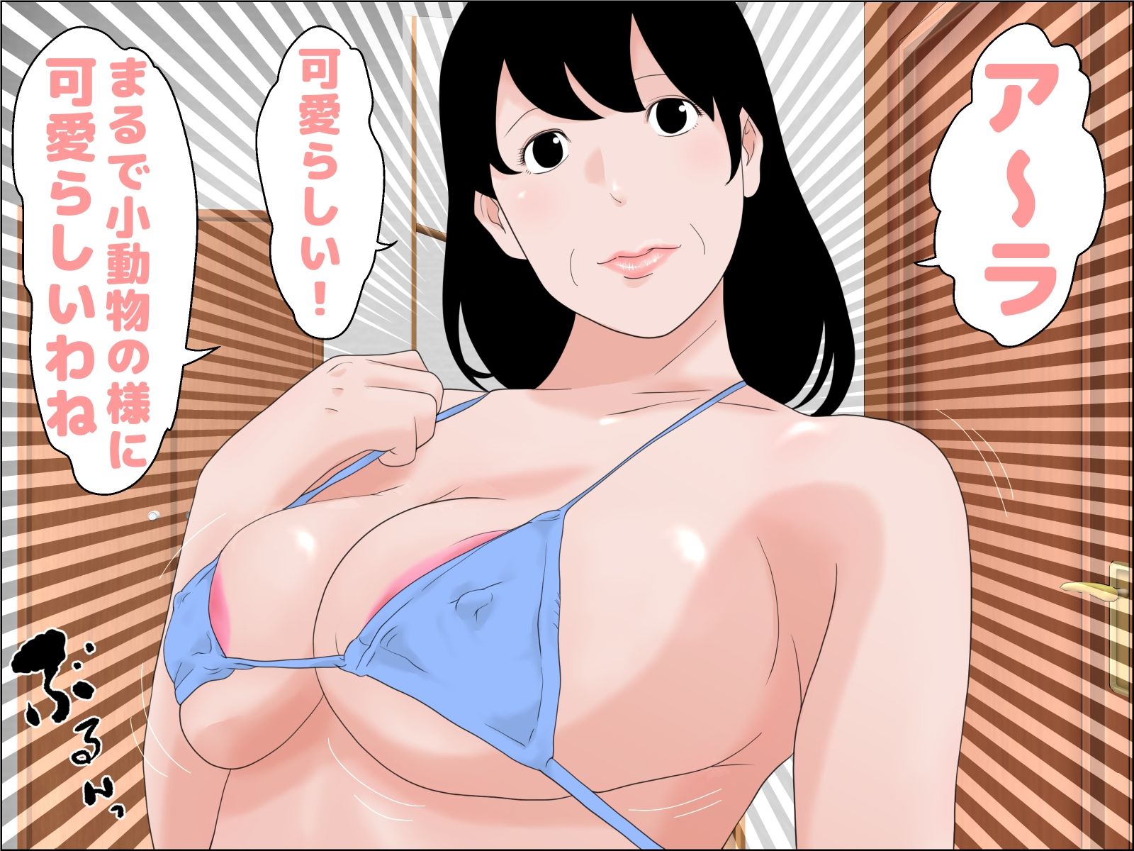 還暦のおばさんと同居するということ サンプル6ページ目