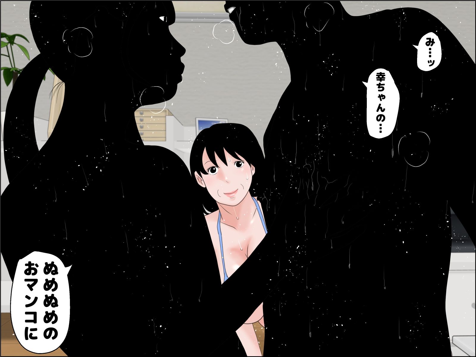還暦のおばさんと同居するということ サンプル7ページ目