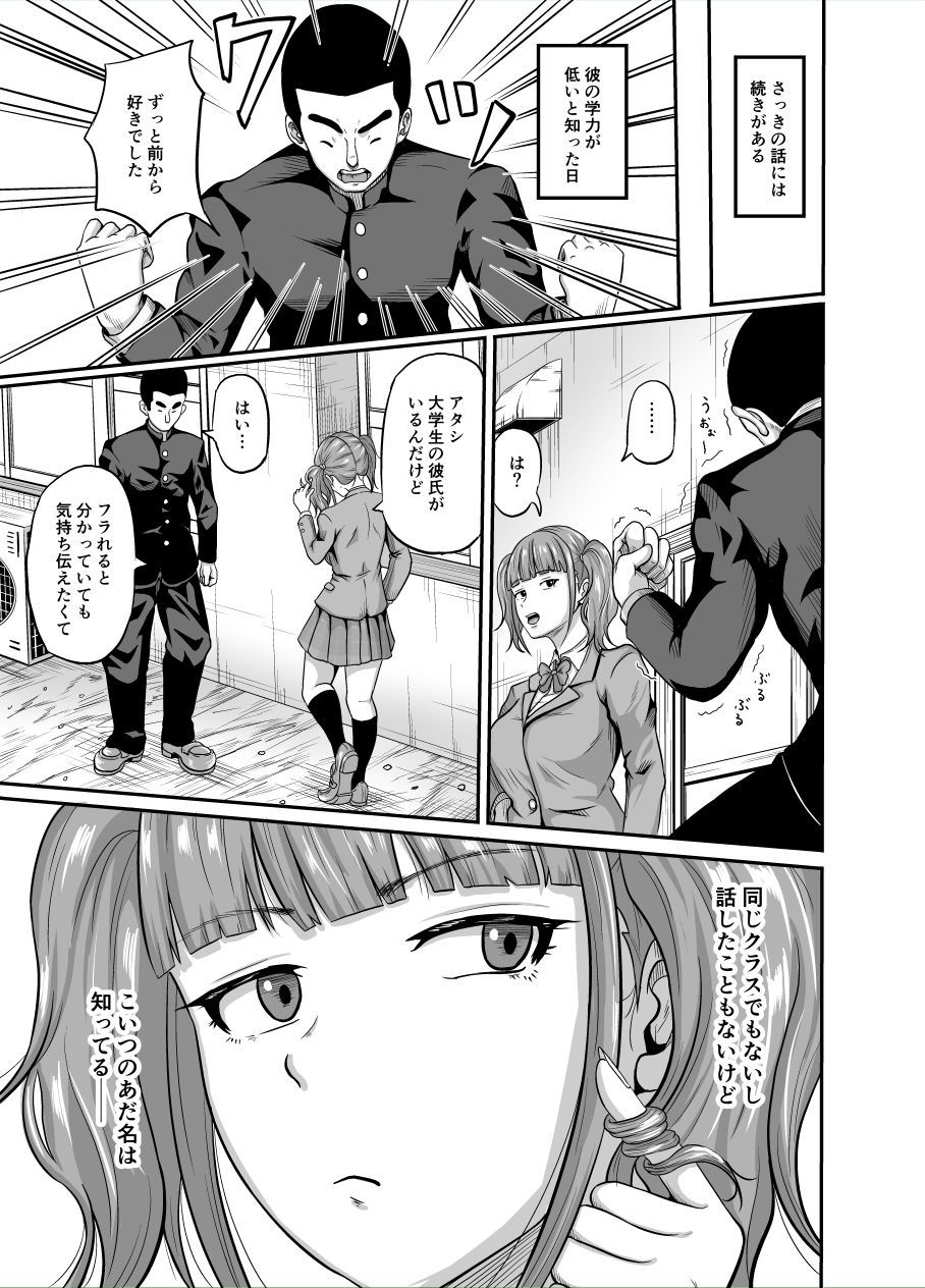 いけないの？ チ×ポはセフレ アイはカレ サンプル5ページ目