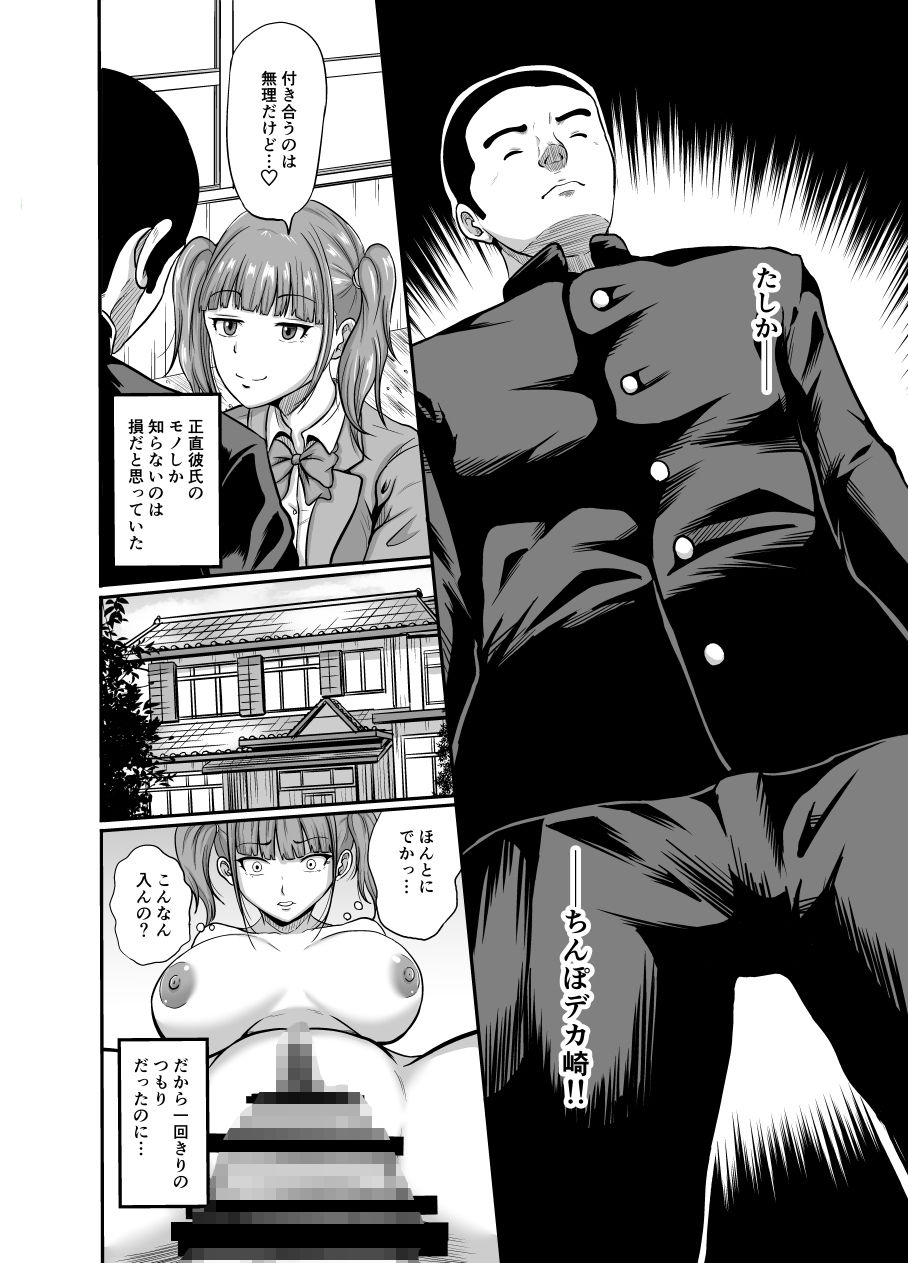 いけないの？ チ×ポはセフレ アイはカレ サンプル6ページ目