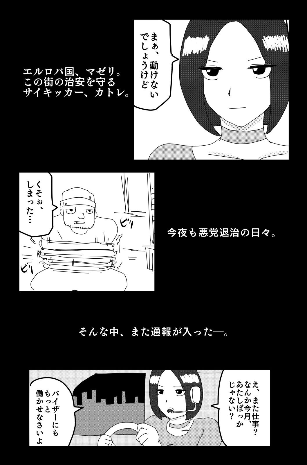アルシア戦記 カトレ篇 サンプル2ページ目