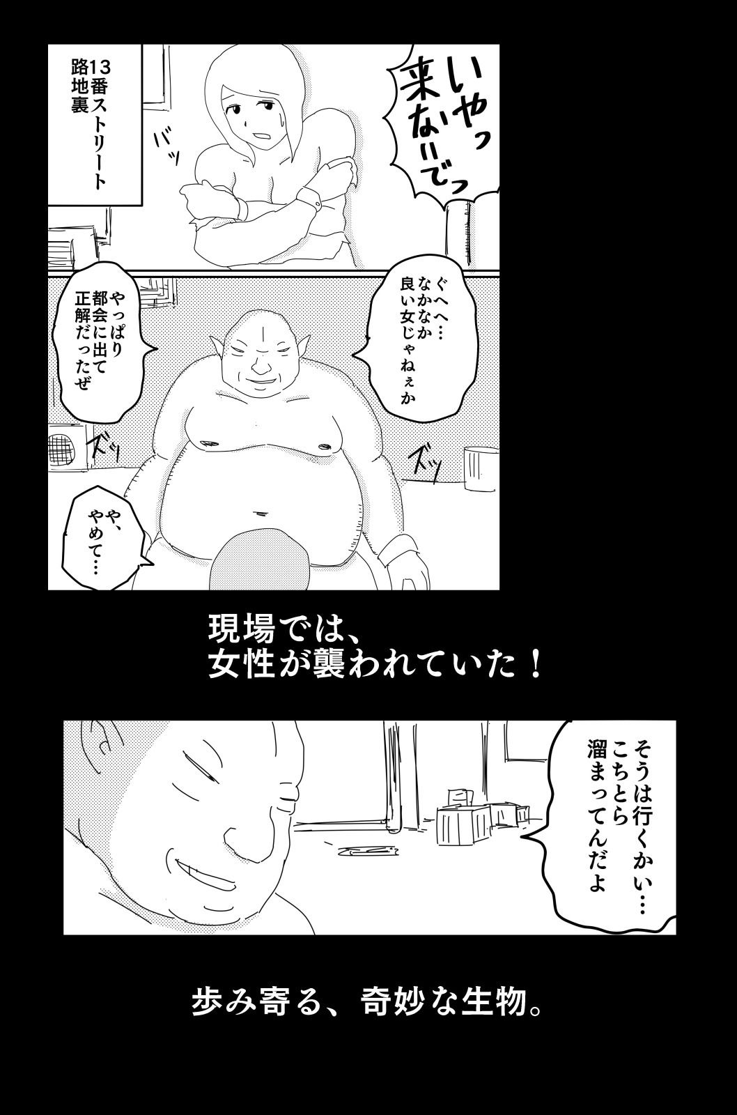 アルシア戦記 カトレ篇 サンプル3ページ目