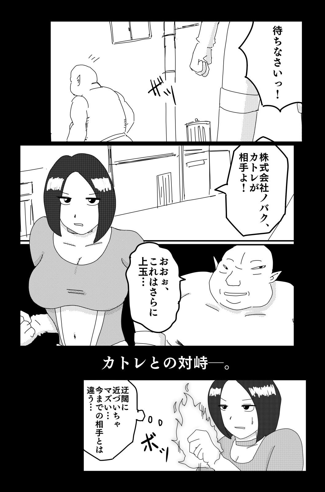 アルシア戦記 カトレ篇 サンプル4ページ目