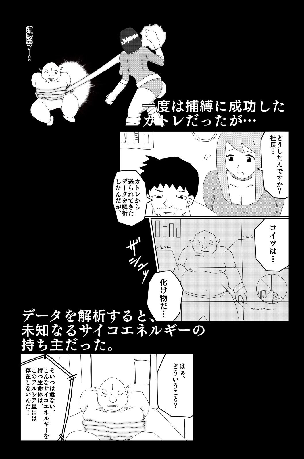 アルシア戦記 カトレ篇 サンプル6ページ目