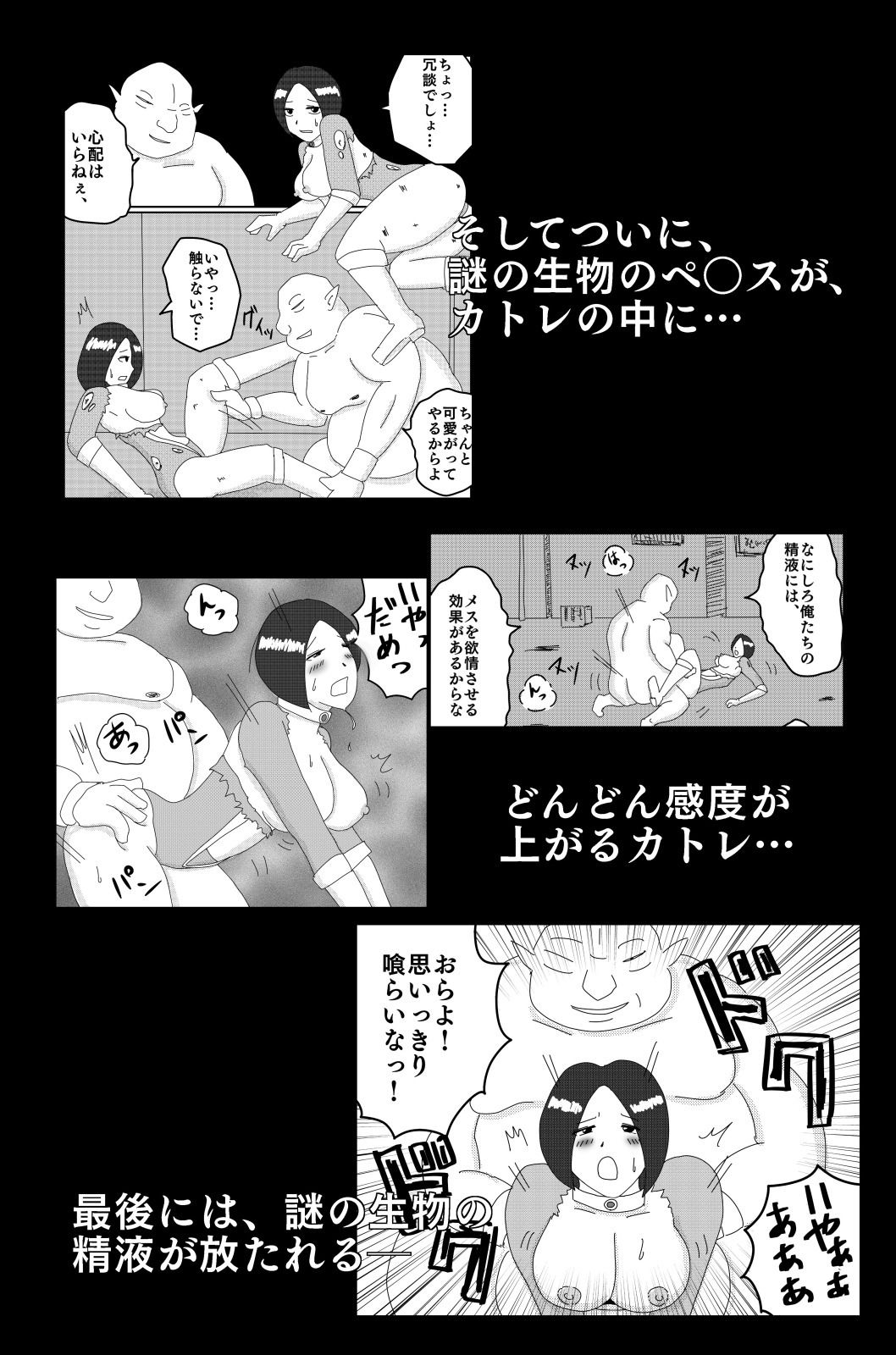 アルシア戦記 カトレ篇 サンプル9ページ目