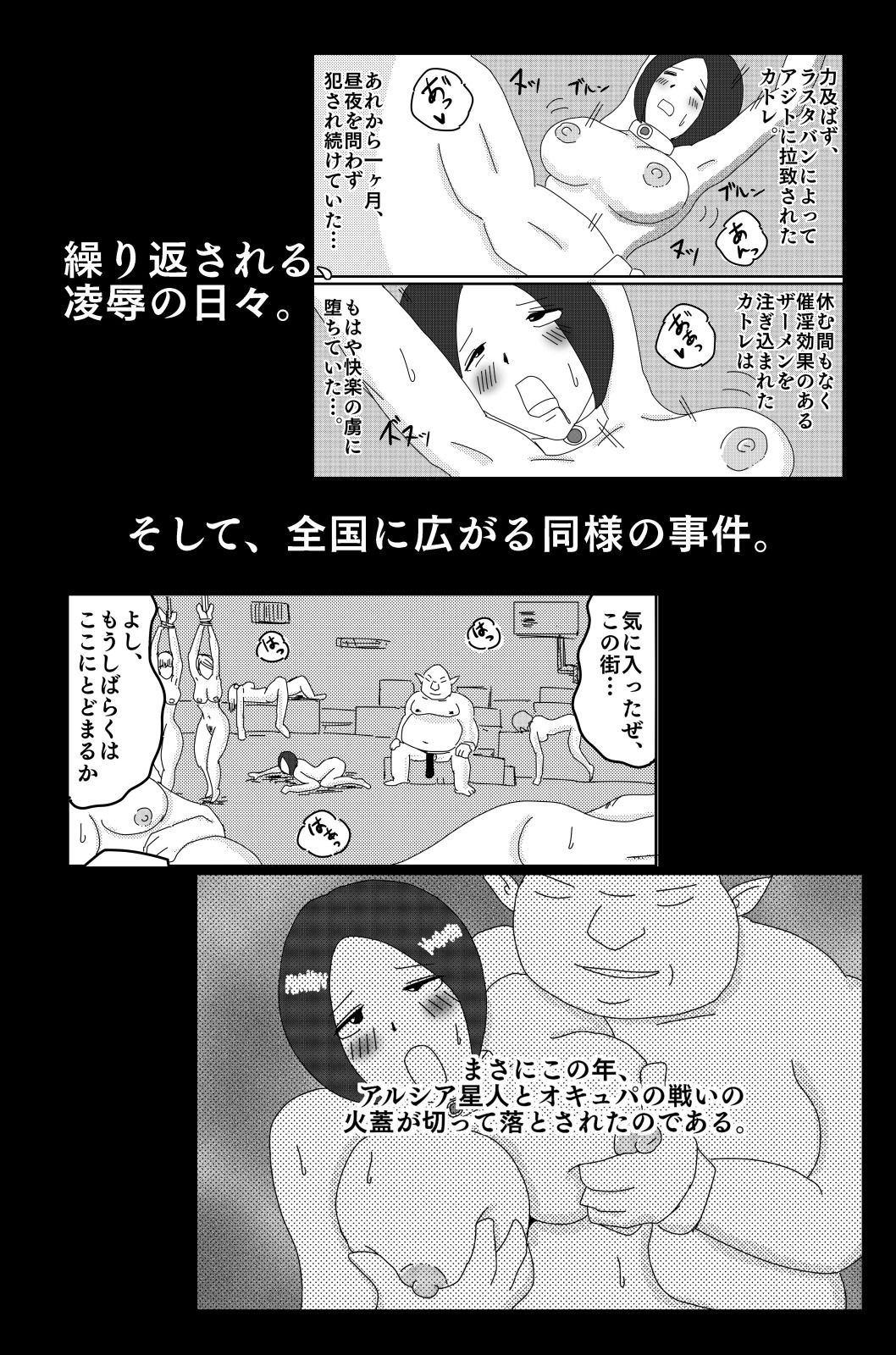 アルシア戦記 カトレ篇 サンプル10ページ目