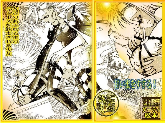 放課後の淫魔 サンプル2ページ目