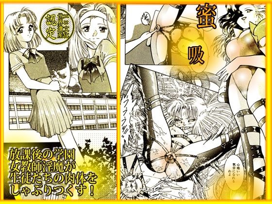 放課後の淫魔 サンプル3ページ目