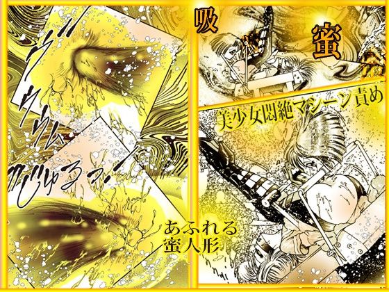 放課後の淫魔 サンプル7ページ目