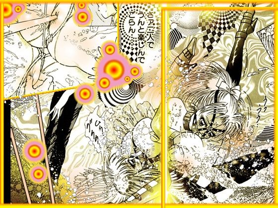 放課後の淫魔 サンプル8ページ目
