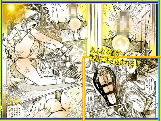 放課後の淫魔 サンプル9ページ目