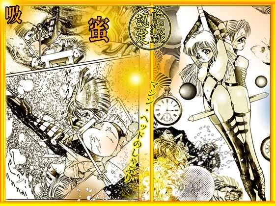 放課後の淫魔 サンプル10ページ目