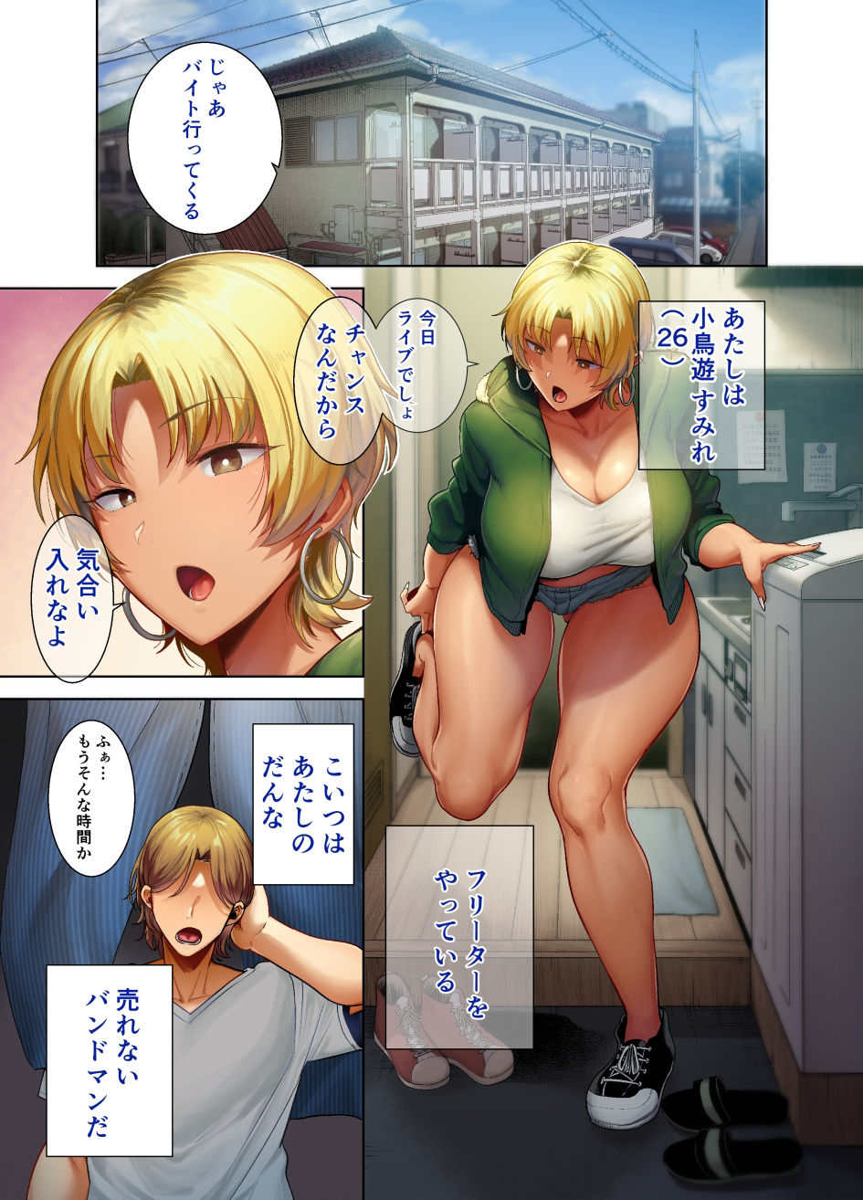 フルカラー版ワイルド式日本人妻の寝取り方 其ノ二 サンプル1ページ目
